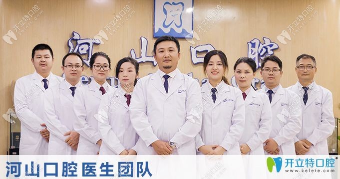<!--<i data=20240703-sp></i>-->醫(yī)生團(tuán)隊(duì)圖