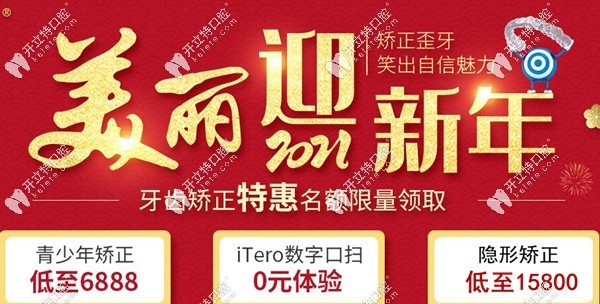 深圳美奧口腔青少年牙齒矯正費用