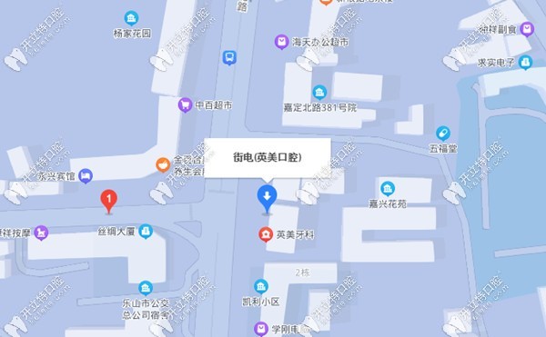 樂山英美口腔地址