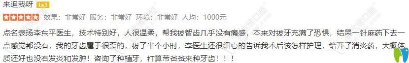 在科美口腔给孩子补牙后来评价好不好