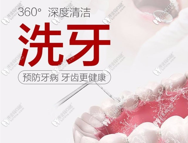 超聲波洗牙可以預防牙病哦