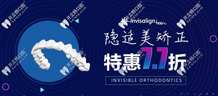 韓美隱適美牙齒矯正