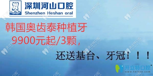 <!--<i data=20240703-sp></i>-->口腔種植牙價(jià)格圖示