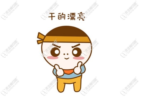 这有六杏口腔收费标准