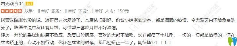 科美口腔牙齿矫正怎么样