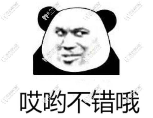 哎喲不錯哦