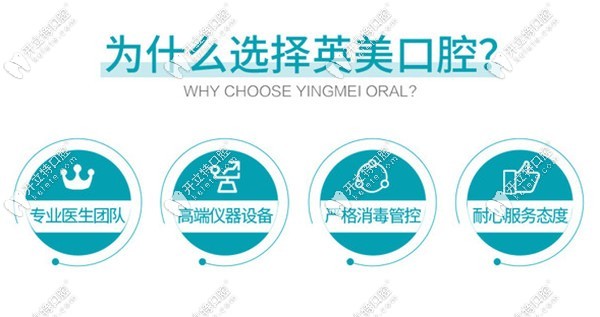樂山英美牙科矯正牙齒怎么樣