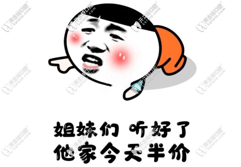 南京半口半固定种植牙价格