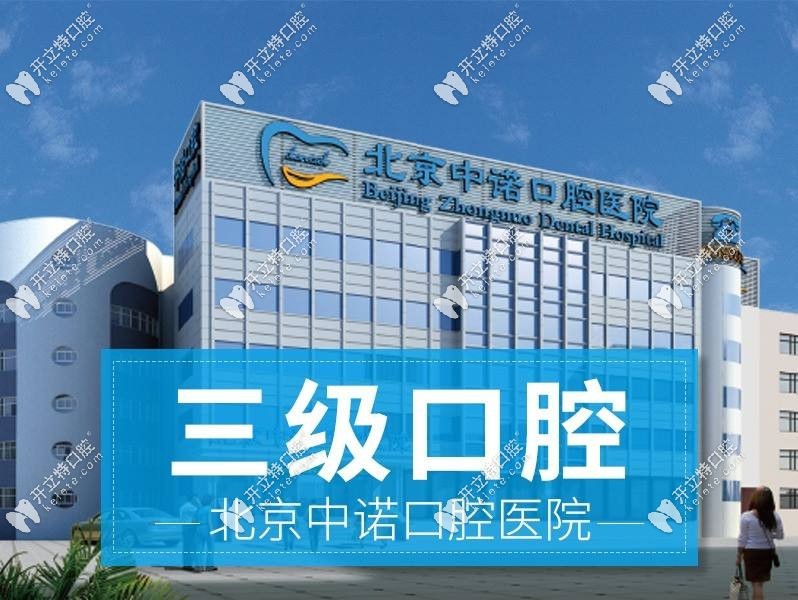 方庄附近的口腔医院地址