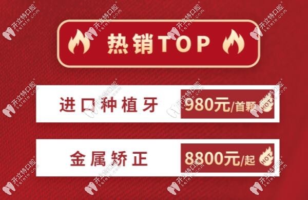 德伦口腔的金属矫正8800元起