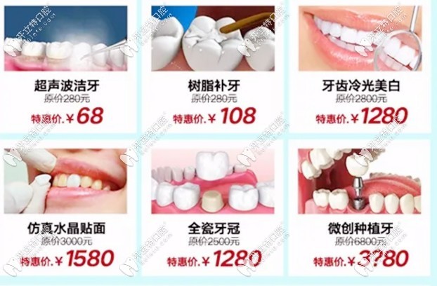 百嘉丽口腔的其他优惠活动
