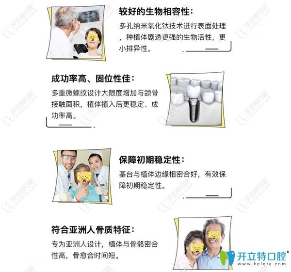 韓國(guó)奧齒泰種植牙優(yōu)點(diǎn)