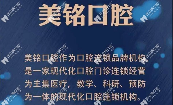 北京美銘口腔優(yōu)勢介紹圖