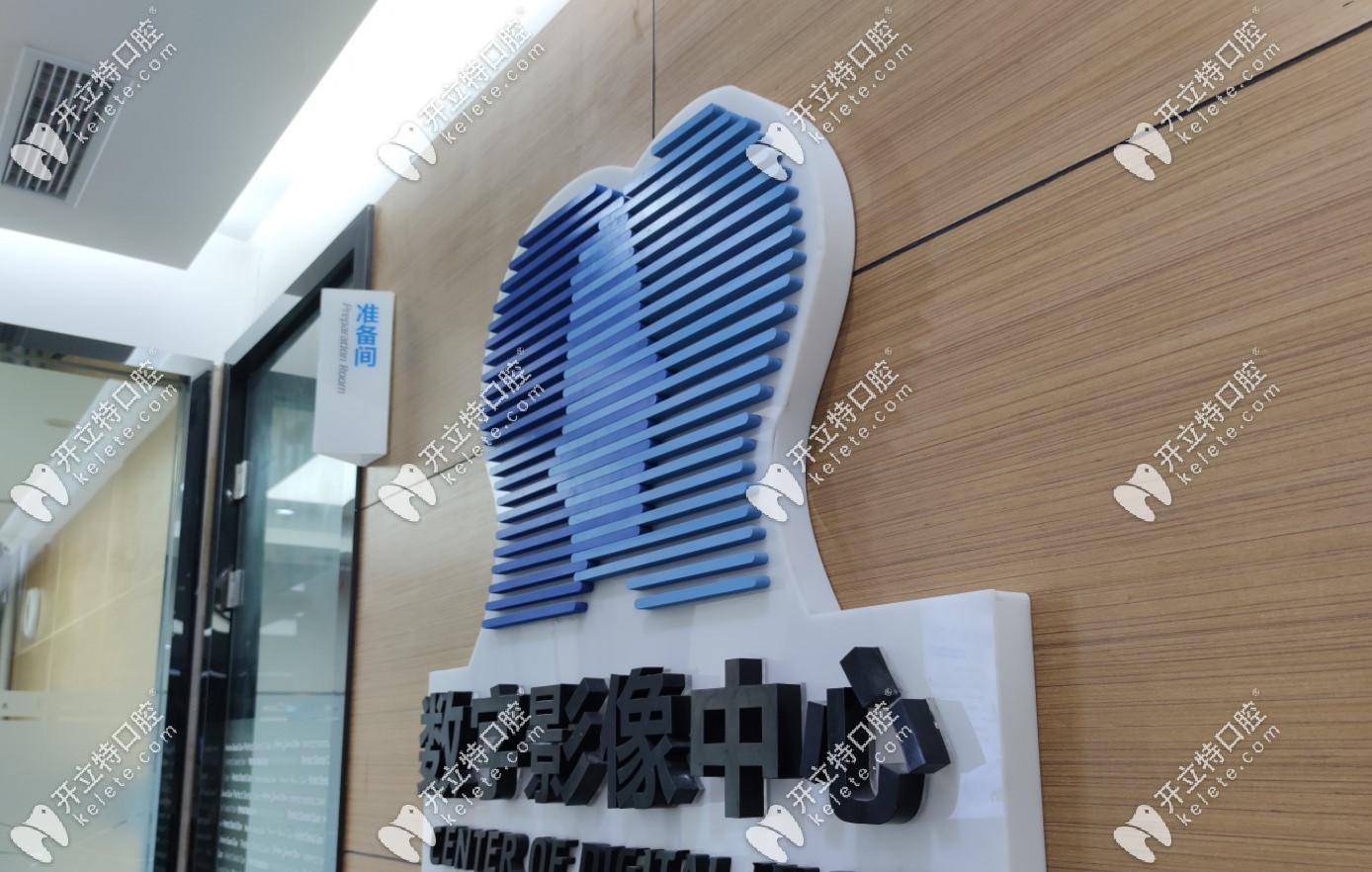數(shù)字化影像中心