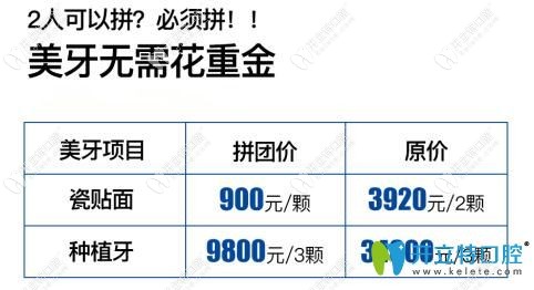 广州曙光种植牙及瓷贴面价格