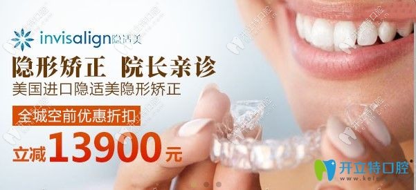 東莞好佰年口腔隱適美優(yōu)惠圖片