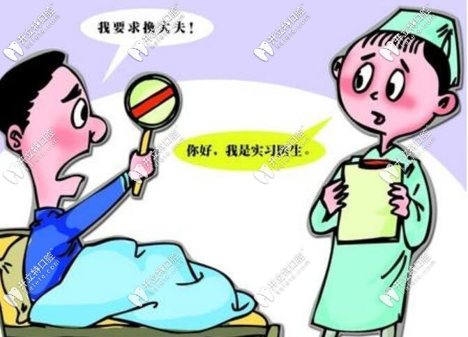 公辦醫(yī)院口腔科掛大牛醫(yī)生號(hào)，實(shí)習(xí)生看診