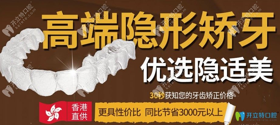 東莞好佰年口腔隱適美圖示