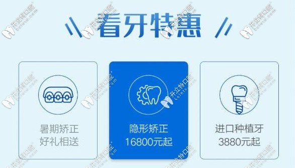 深圳美奧暑期牙齒矯正優(yōu)惠價