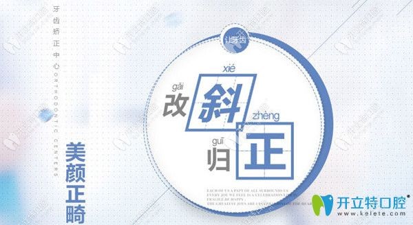 美颜正畸8周年圣贝口腔价格惊喜