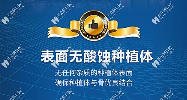 以色列科特斯种植体优势