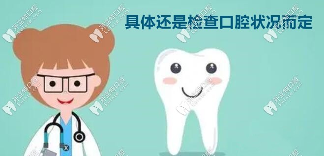 具體以口腔狀況為主