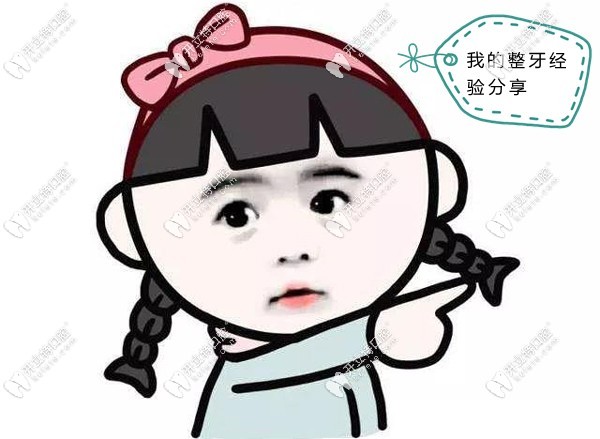 我在太原矯正牙齒的經(jīng)驗(yàn)分享