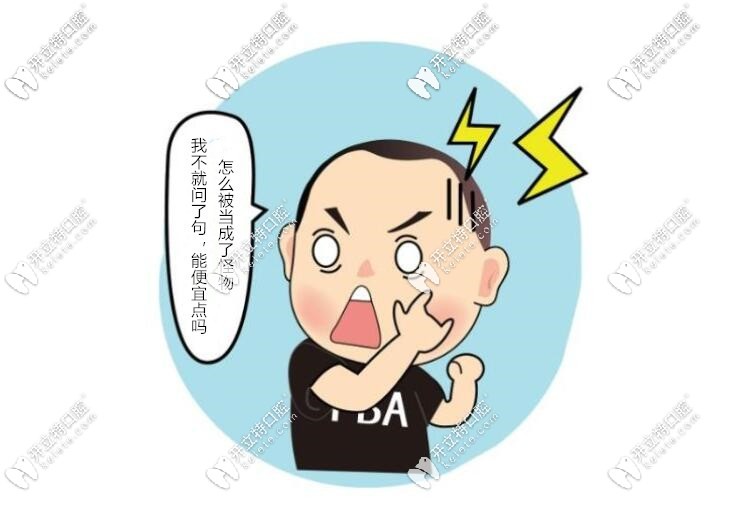 牙科私人貴還是醫(yī)院貴