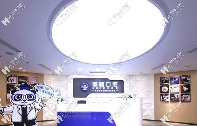 鼎植口腔人民路店前臺