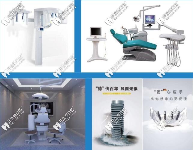 <!--<i data=20240703-sp></i>-->口腔門診部--先進(jìn)設(shè)備