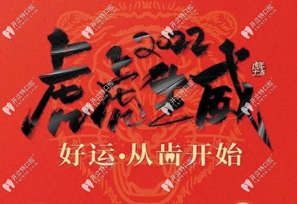 西安美奧口腔的優(yōu)惠