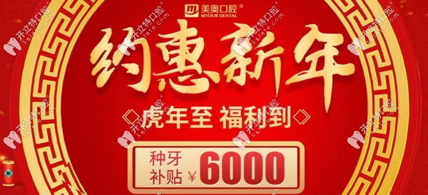 杭州美奥口腔
