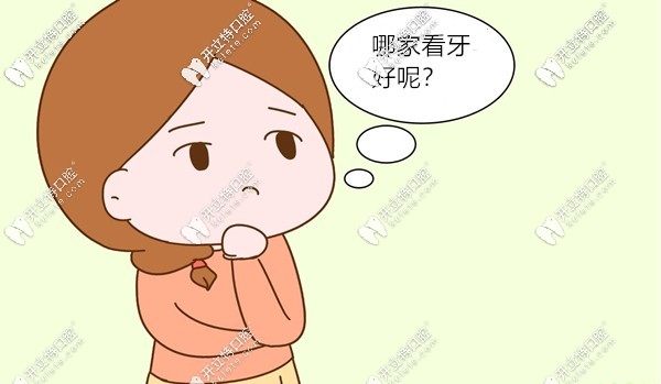 番禺區(qū)的瑞德口腔醫(yī)院和三仁口腔怎么樣
