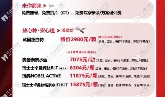 具體的優(yōu)惠價格