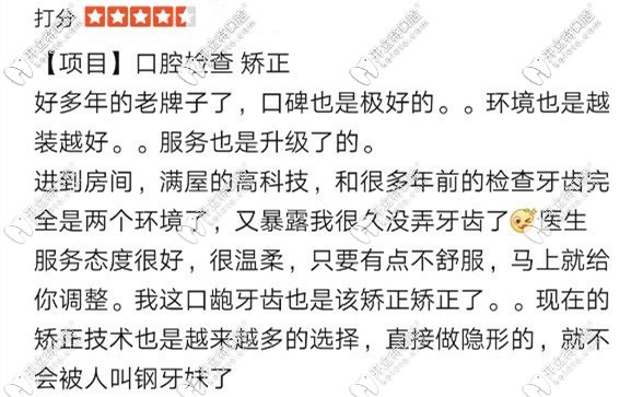 口碑評價二