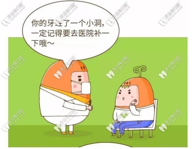 常見(jiàn)的補(bǔ)牙材料種類(lèi)