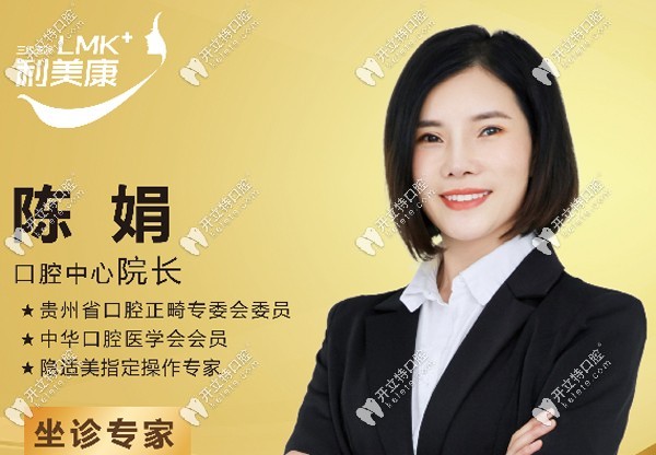 <!--<i data=20240703-sp></i>-->口腔陳娟