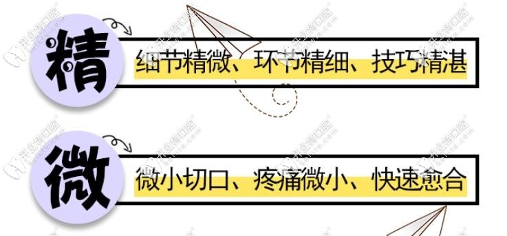 李旋醫(yī)生種植牙特點(diǎn)