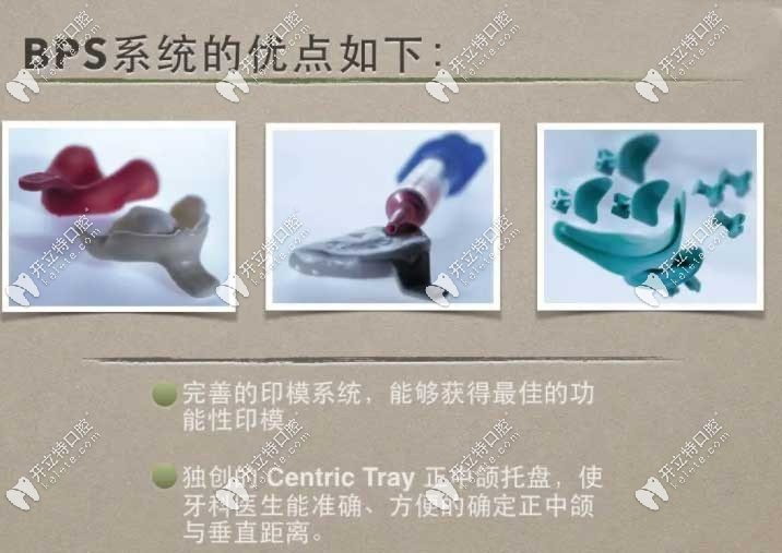 吸附性义齿的特点及原理