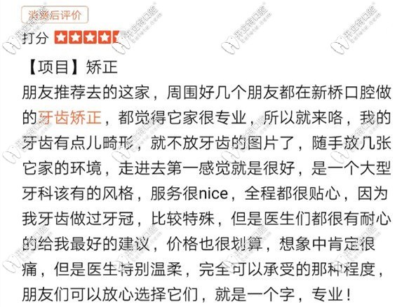 顧客評價一