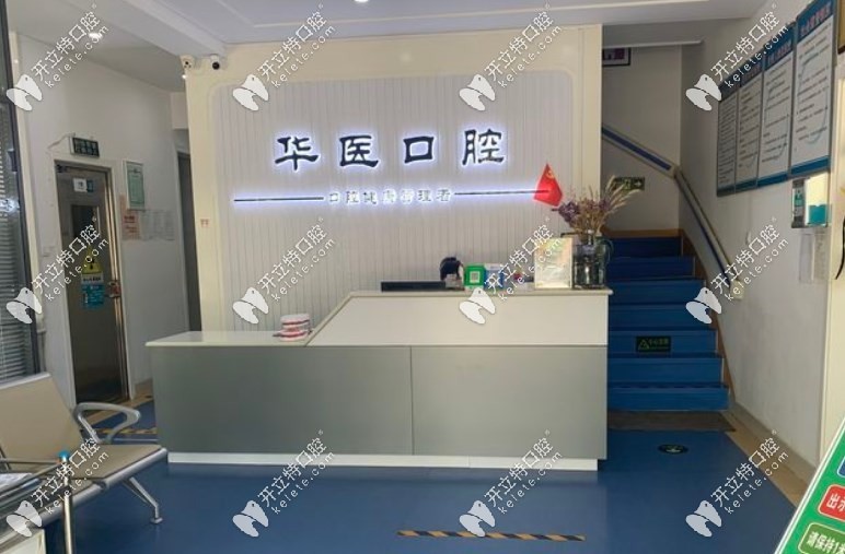 <!--<i data=20240703-sp></i>-->口腔便宜又好