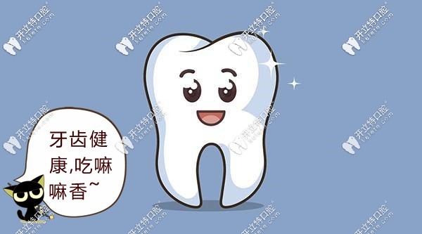 牙齒疼痛引起發(fā)燒一定要及時(shí)治療