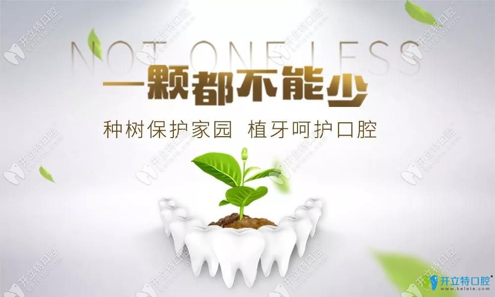 种植牙为啥要植骨