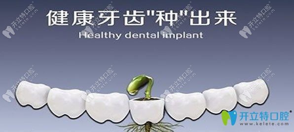 牙槽骨吸收還能做種植牙嗎