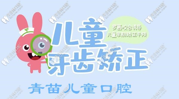 <!--<i data=20240703-sp></i>-->兒童口腔牙齒矯正多少錢(qián)