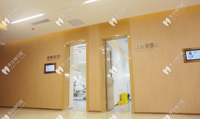 西安美奧口腔單獨的正畸診療室