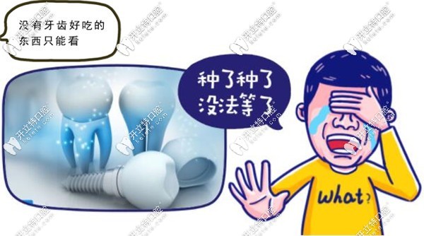 全口牙齿缺失怎么办