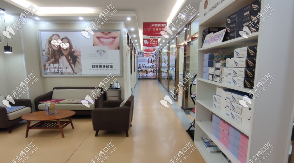 大方牙管家口腔大厅环境