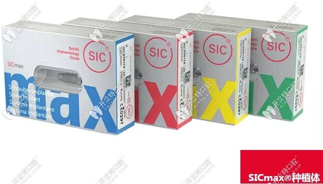 瑞士SIC种植体max型号的规格