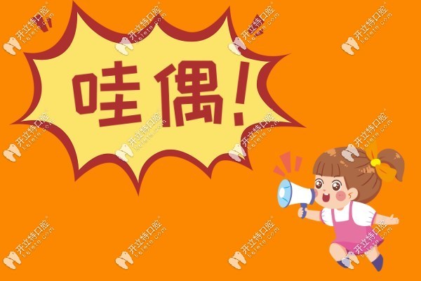 2023種植牙集采新消息